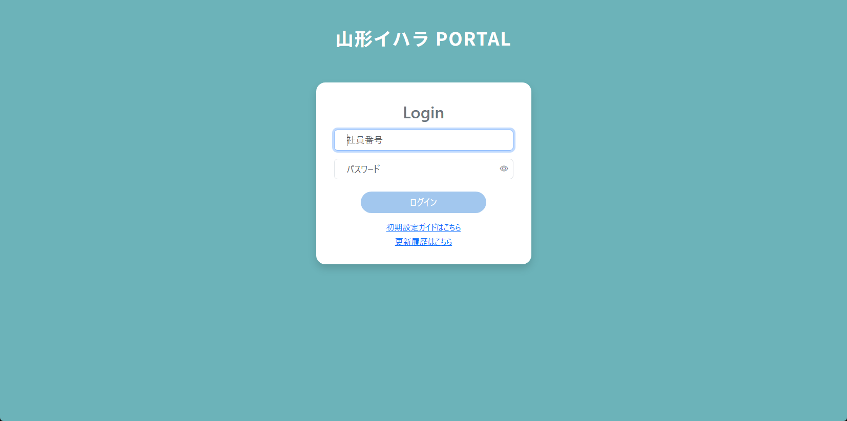ログイン画面