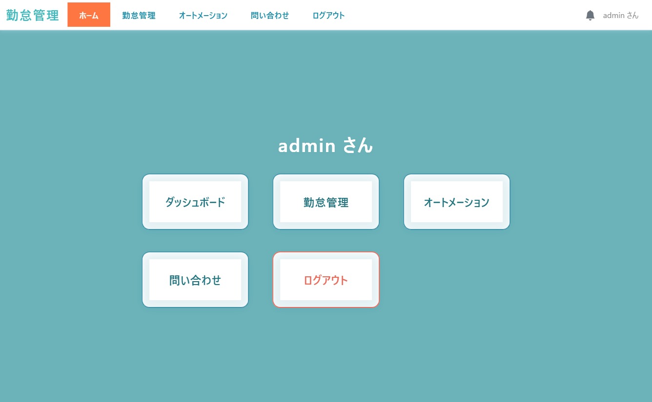 ホームメニュー
